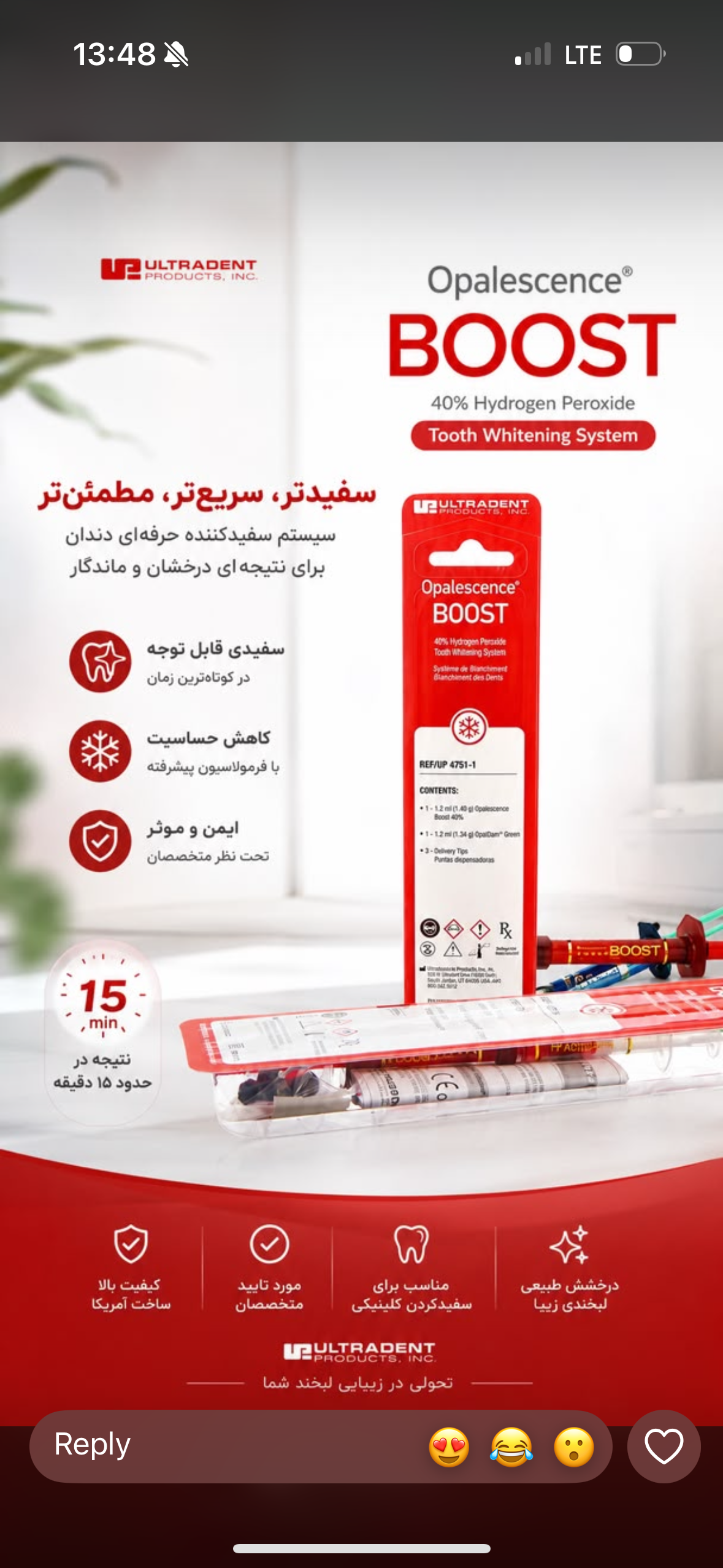 بلیچینگ دندانپزشکی